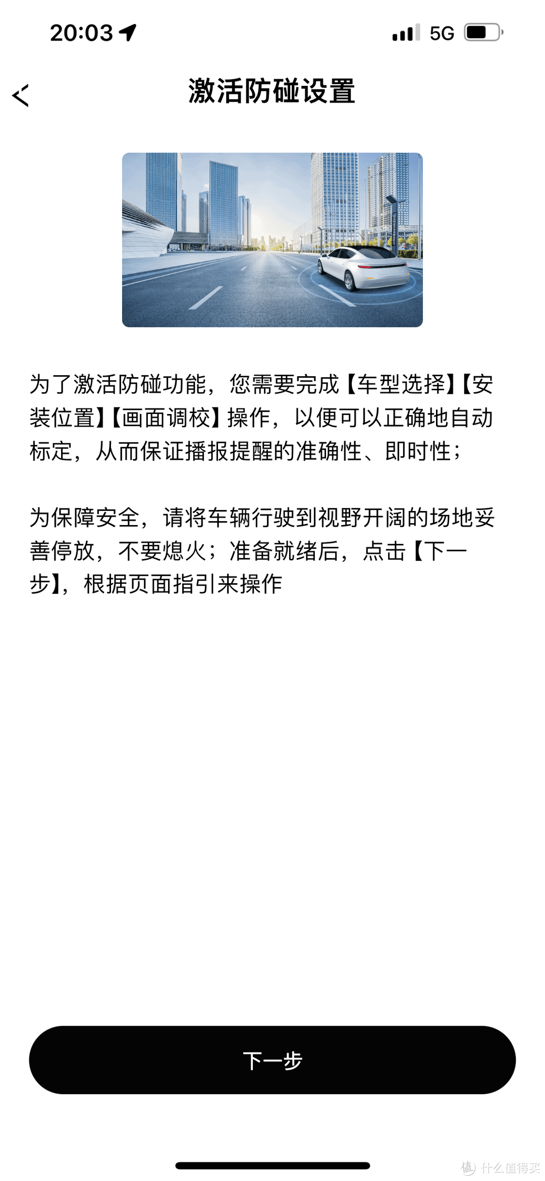 几乎没有短板的防撞行车记录仪：体验佑途C2L