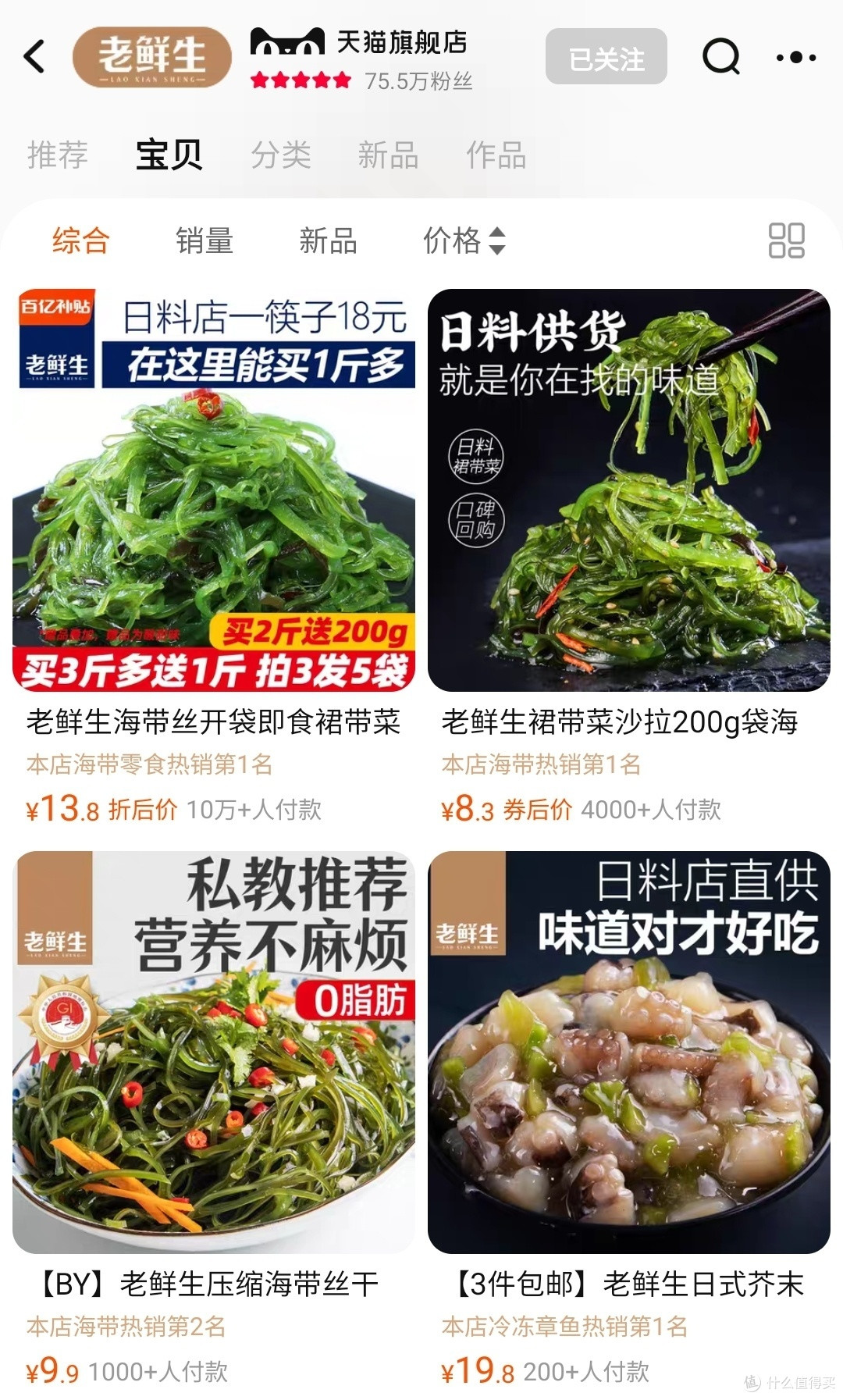 日料店平替供应商推荐，在家三折吃日料，食材全部靠谱美味安全又健康！还不快来试一试自己在家吃到爽！