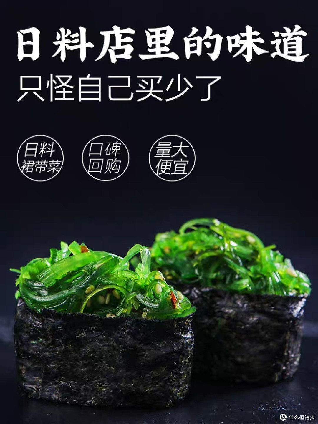 日料店平替供应商推荐，在家三折吃日料，食材全部靠谱美味安全又健康！还不快来试一试自己在家吃到爽！