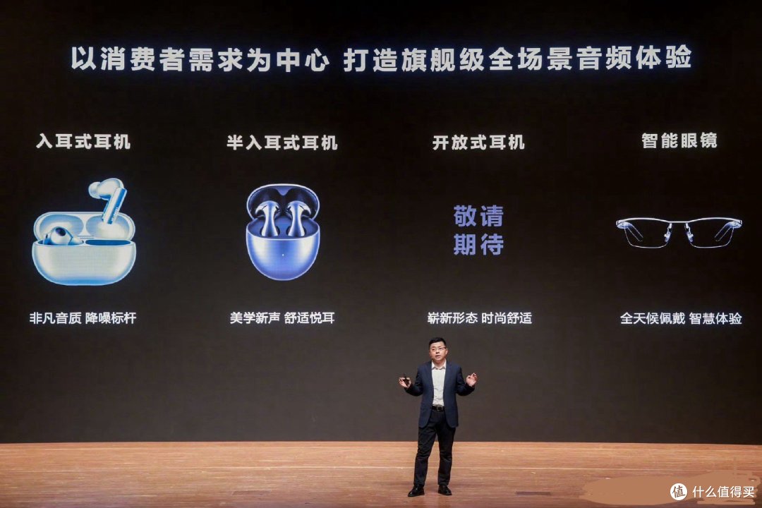 华为发布可以全天无感佩戴开放式耳机