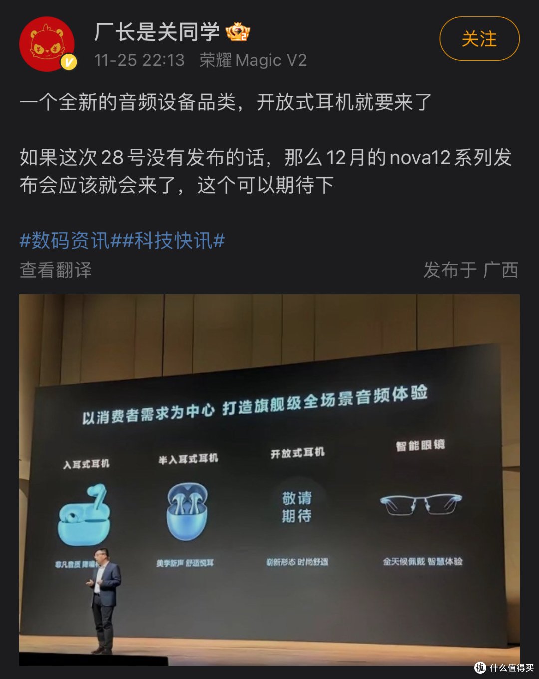 华为发布可以全天无感佩戴开放式耳机