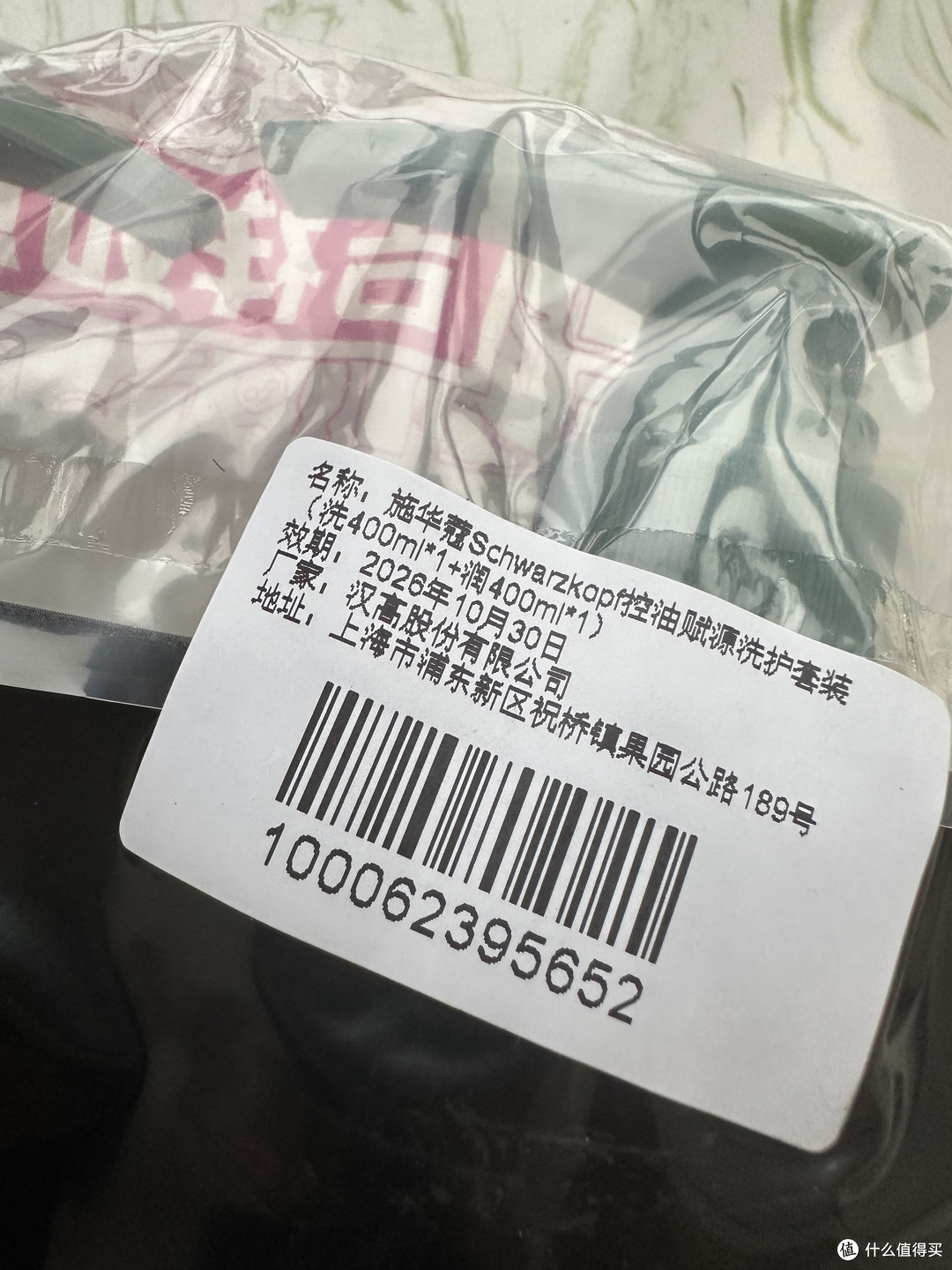 告别油腻头发，施华蔻控油洗护套装帮你轻松实现！