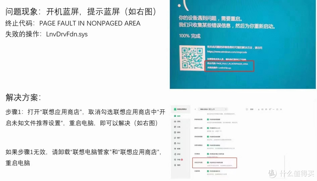 開箱曬物篇一新電腦第一次開機就藍屏糟心的小新14pro開箱體驗