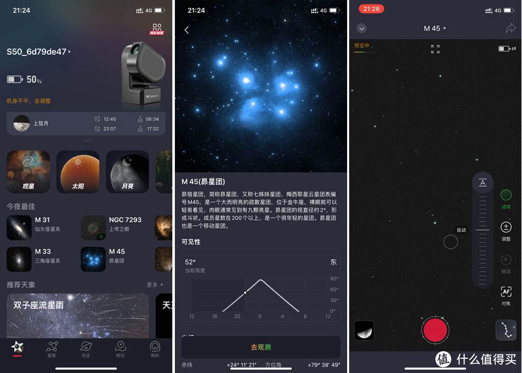 探索星空不再难，初学者也能拍出奇妙景象，Seestar S50体验