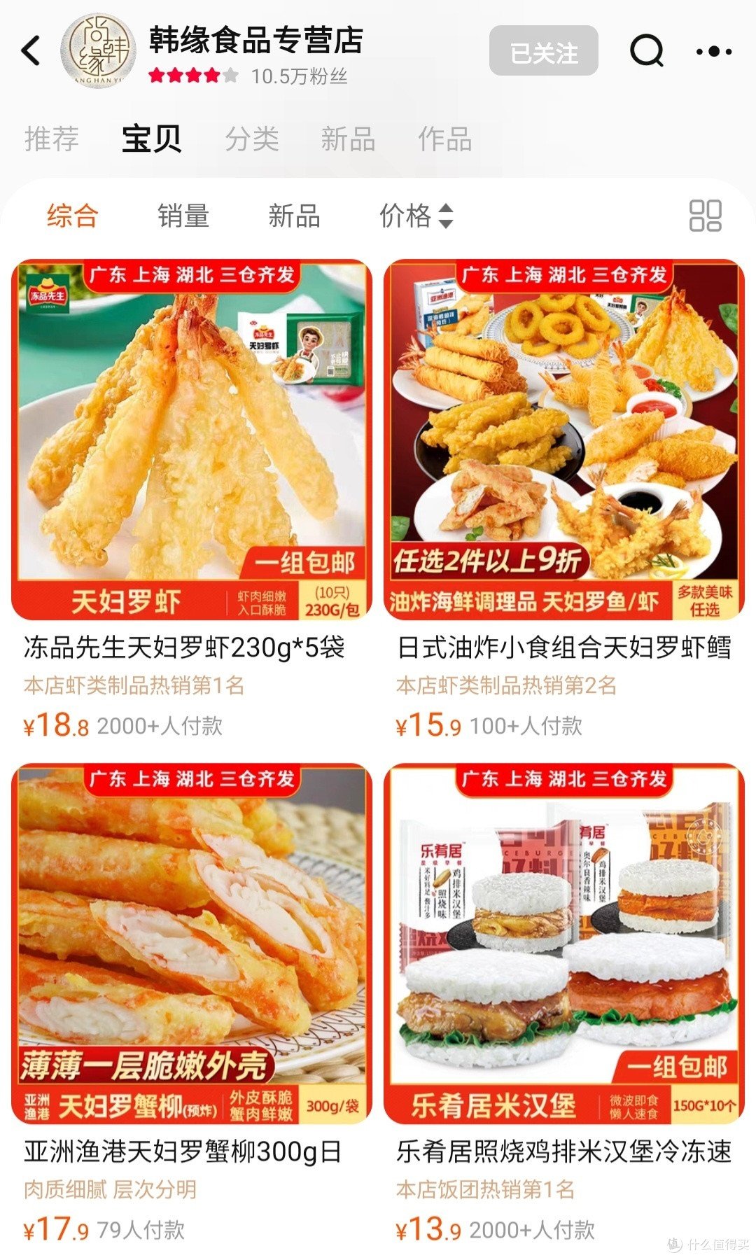 日料店平替供应商推荐，在家三折吃日料，食材全部靠谱美味安全又健康！还不快来试一试自己在家吃到爽！
