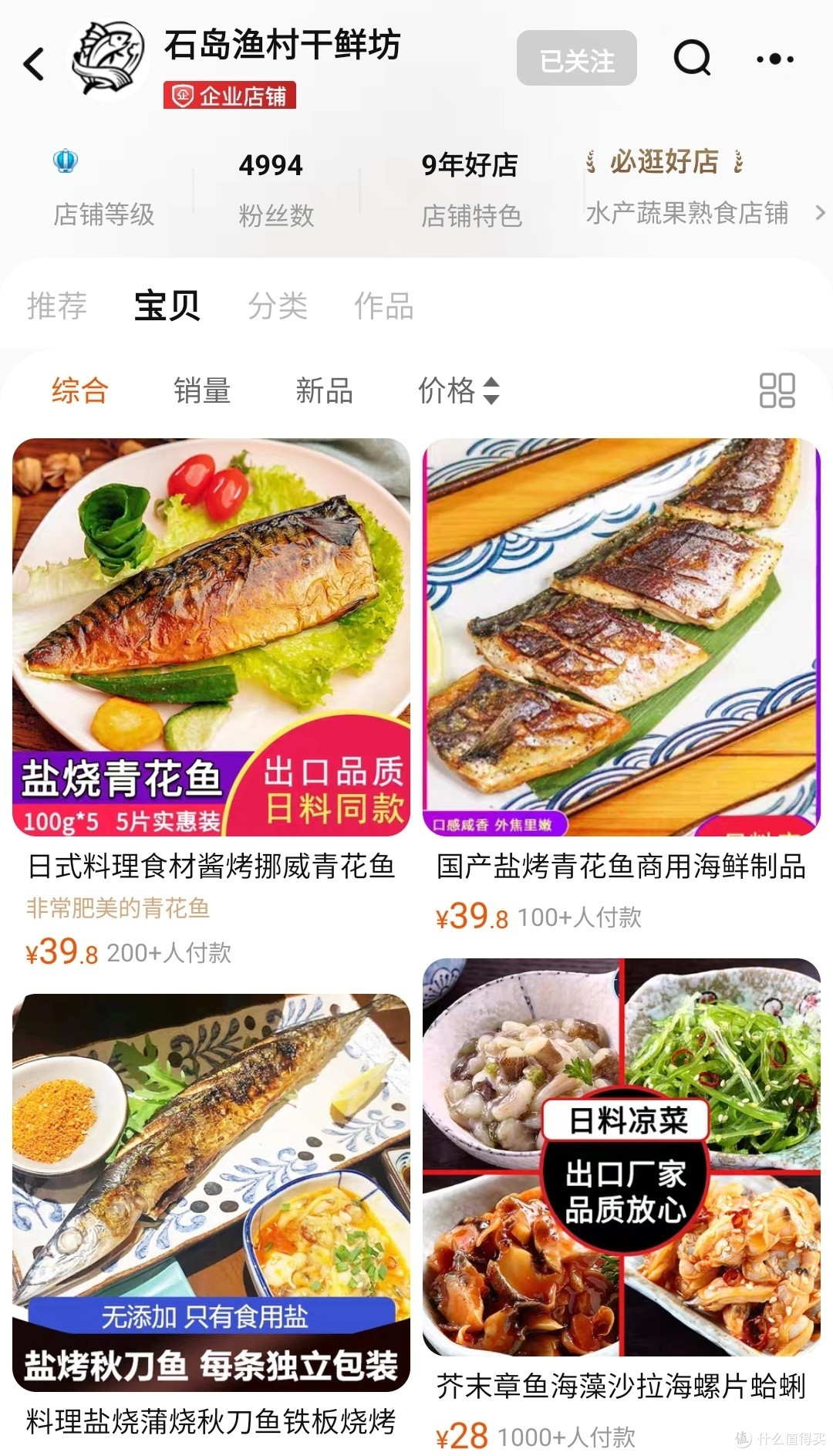 日料店平替供应商推荐，在家三折吃日料，食材全部靠谱美味安全又健康！还不快来试一试自己在家吃到爽！