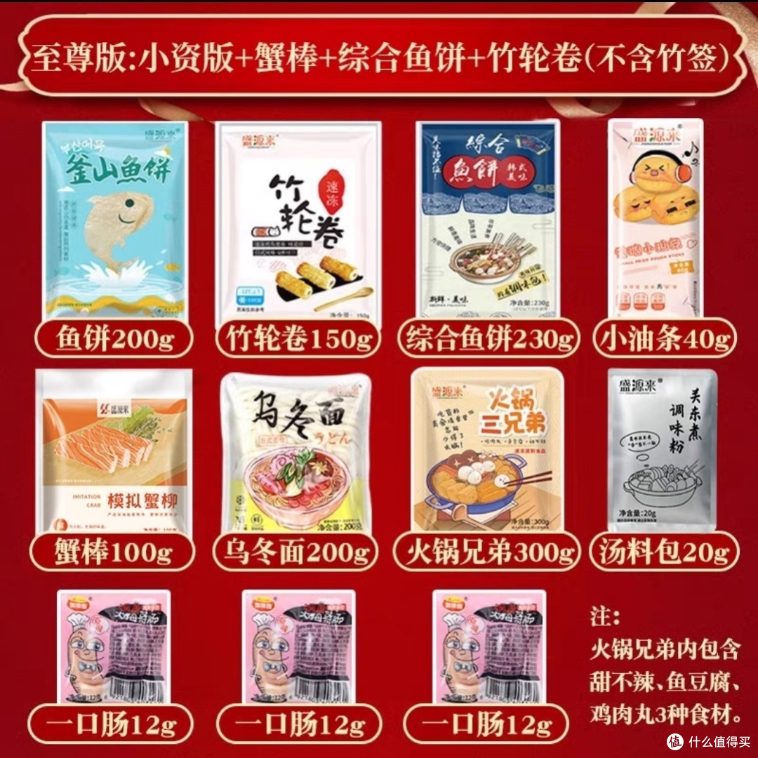 日料店平替供应商推荐，在家三折吃日料，食材全部靠谱美味安全又健康！还不快来试一试自己在家吃到爽！