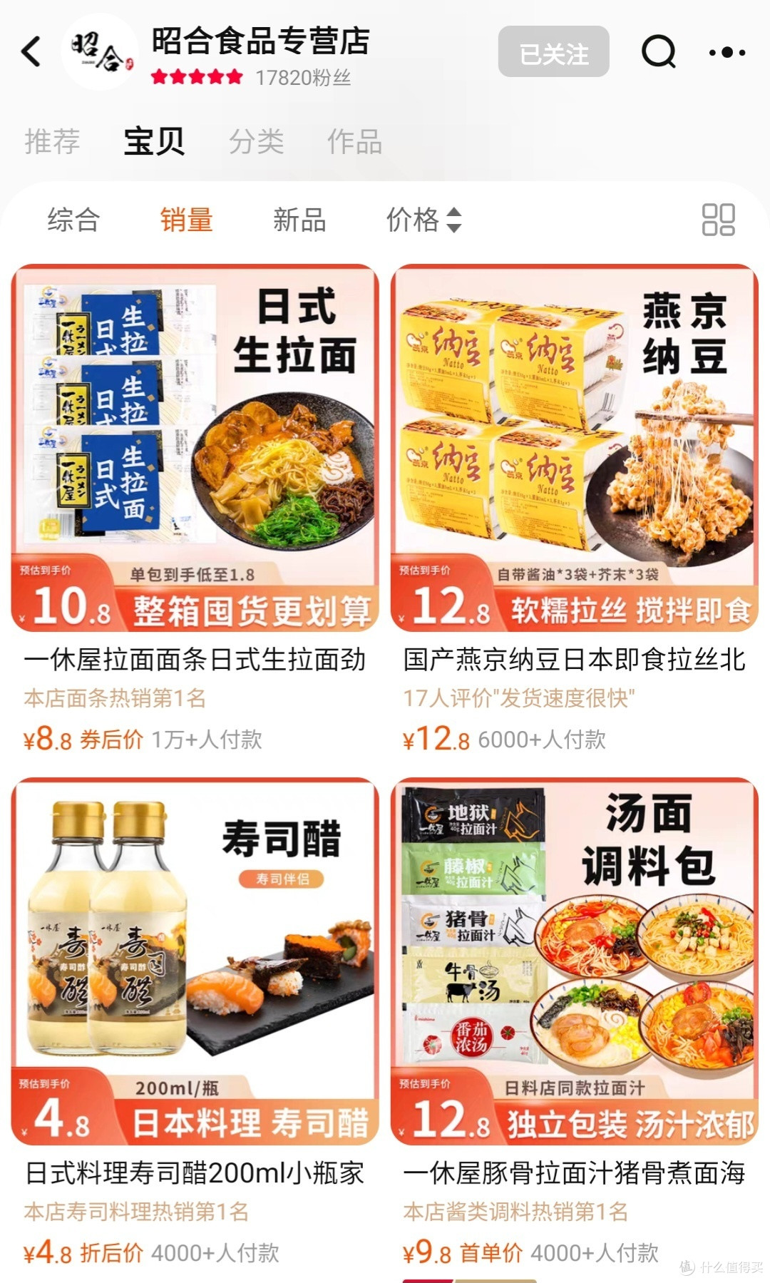 日料店平替供应商推荐，在家三折吃日料，食材全部靠谱美味安全又健康！还不快来试一试自己在家吃到爽！