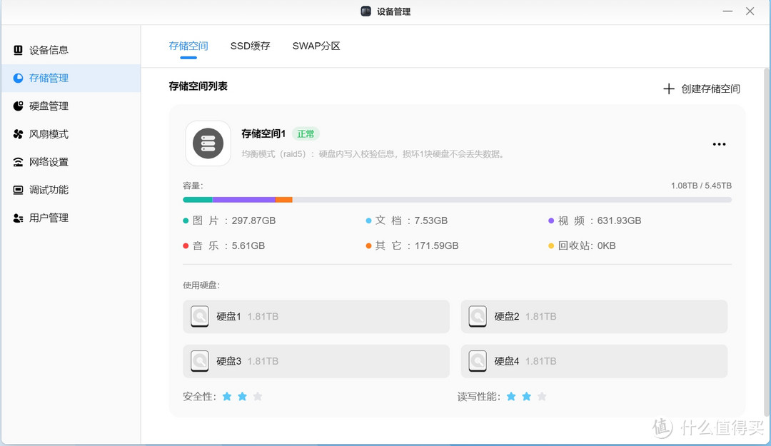 国产NAS适合折腾吗？绿联DX4600半年使用体验有话说