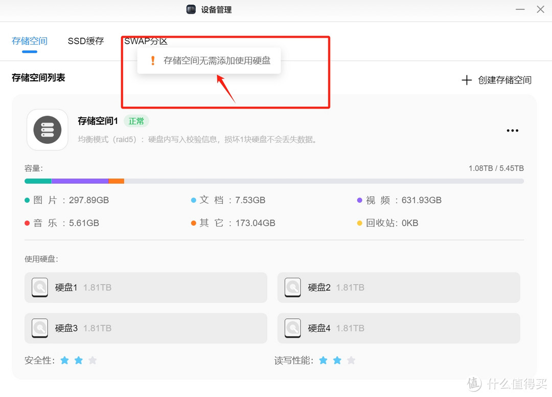 国产NAS适合折腾吗？绿联DX4600半年使用体验有话说