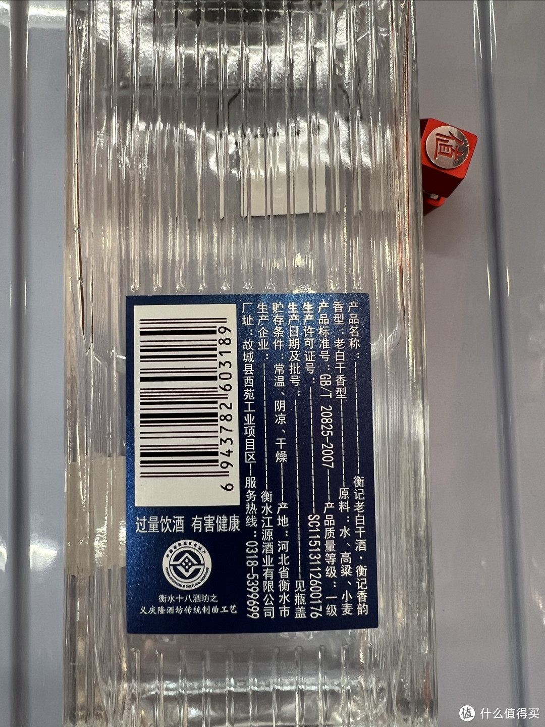 今天分享一款不常见的老白干，我估计只有本地人知道的一款白酒，它就是衡记老白干！