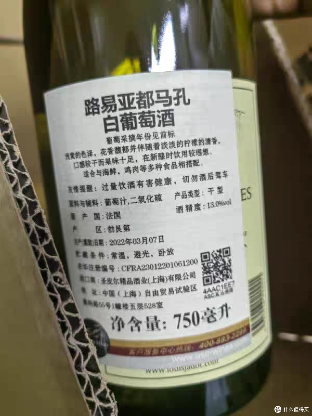 Louis Jadot酒