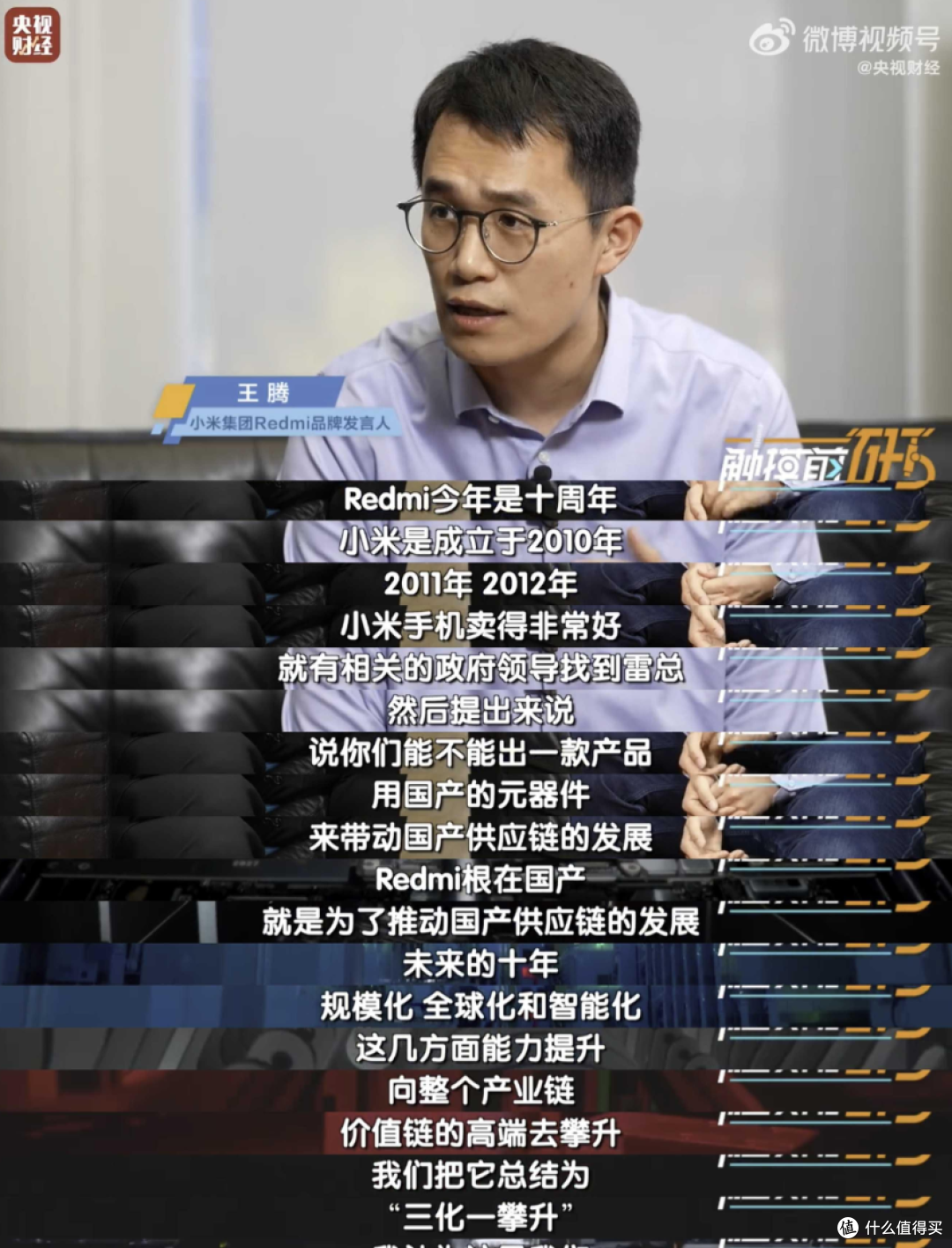 小米2万亿新宏图与清河共识:中企团结前行,开辟科技自立新篇章