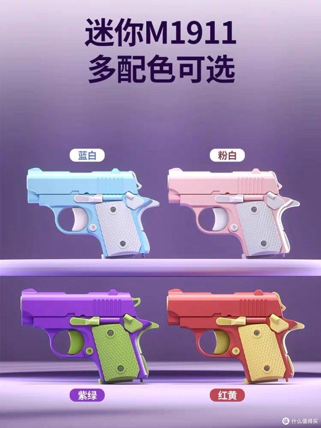 流行的萝卜枪、萝卜刀