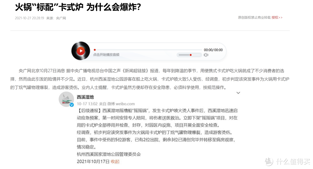 露营的三种吃肉方式有哪些不足与优点？有什么方案可以兼顾么？奔驰聚趴炉体验！