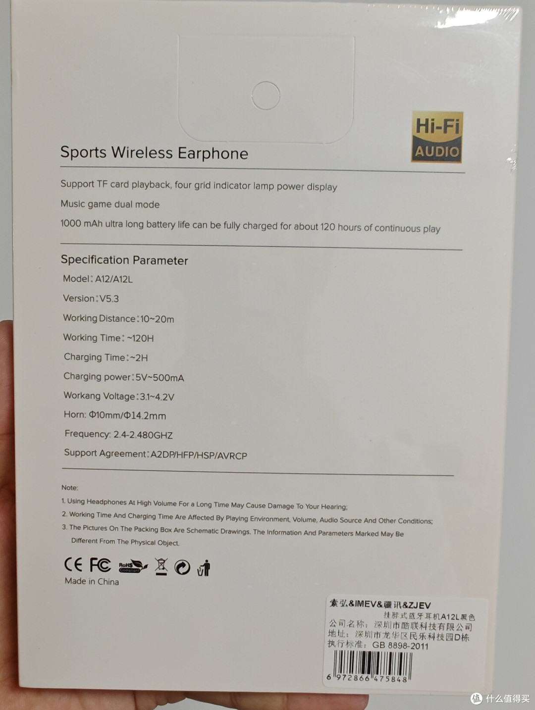 适合骑行,超出预期的IMEV蓝牙耳机使用体验