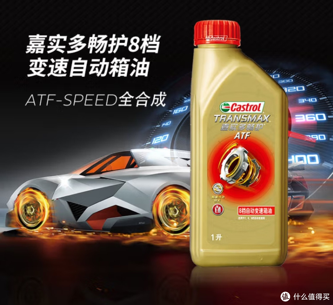 嘉实多（Castrol）畅护ATF 8档自动变速箱油1L：汽车保养的创新选择