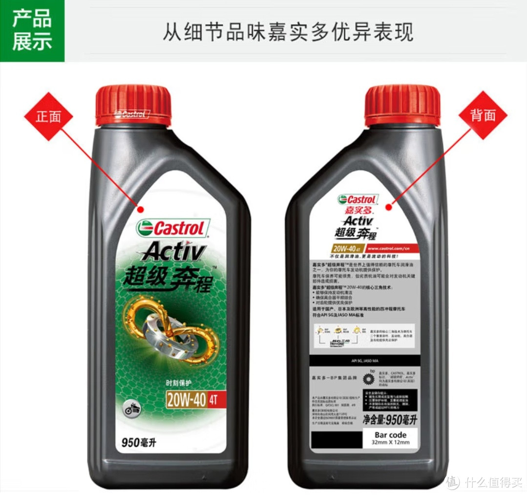 嘉实多（Castrol）超级奔程四冲程摩托车机油 20W-40 4T SG级 JASO MA 0.95L：重新定义品质与驾驶体验