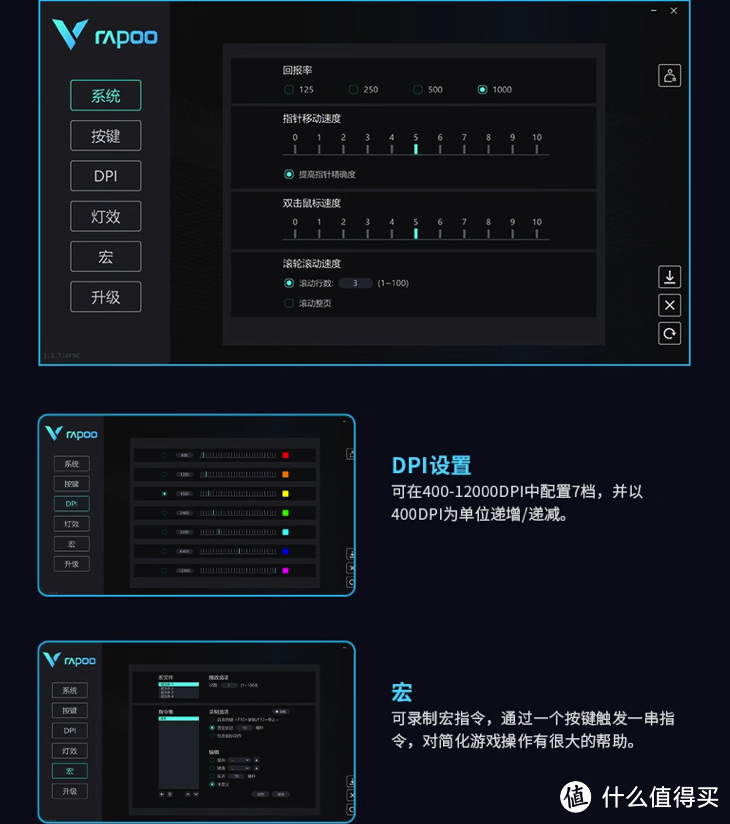 雷柏轻量化新体验：V300SE