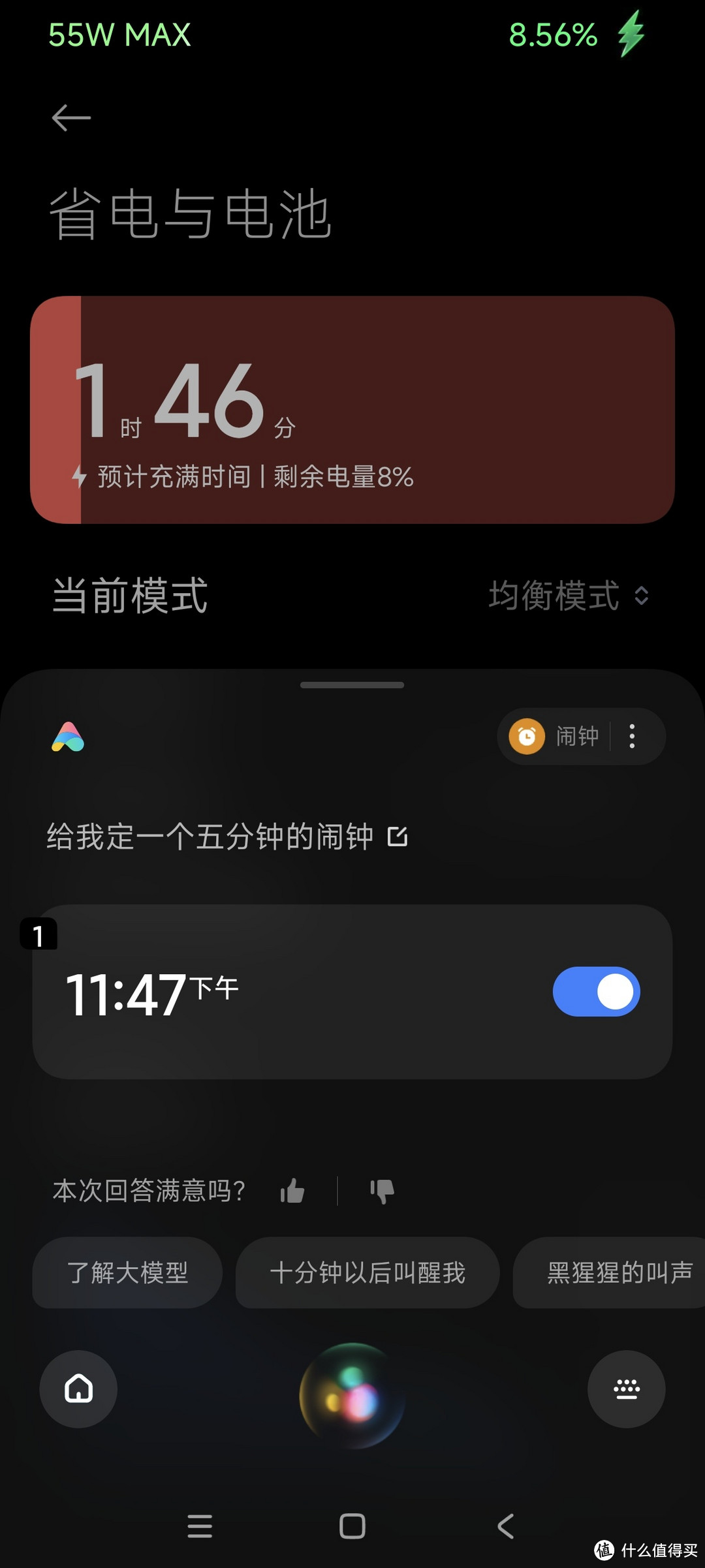 小米55W对比90W充电器,慢5分钟省一百元