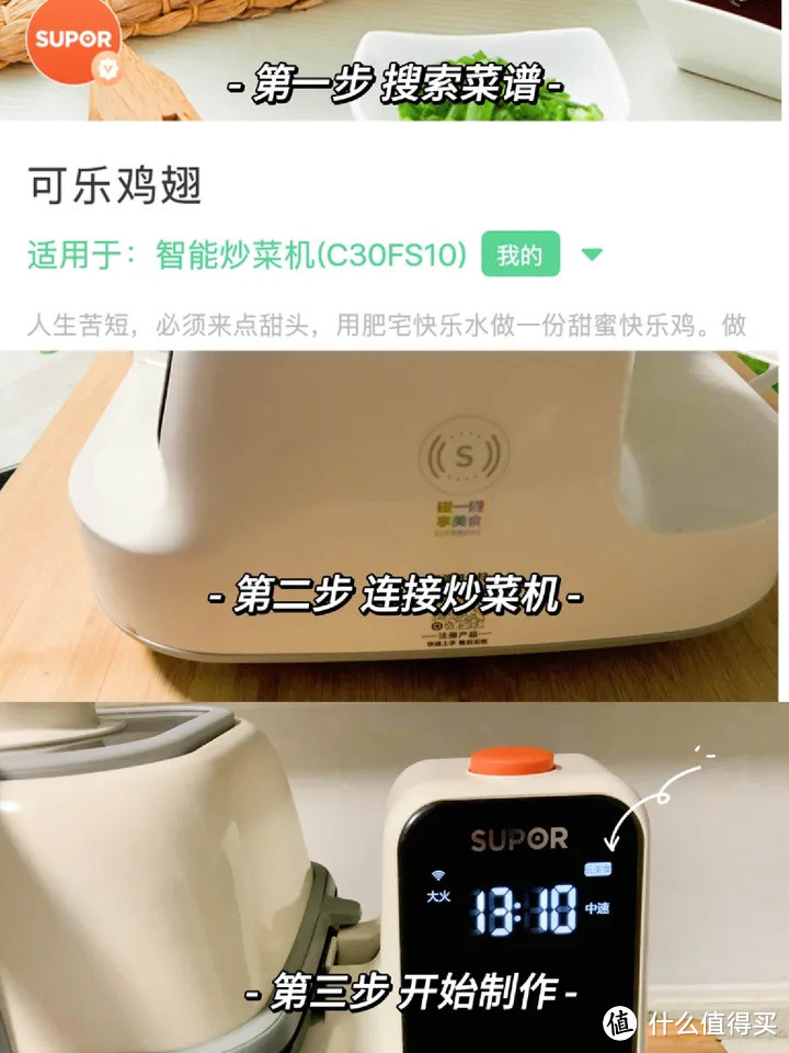 【开箱评测】炒菜机是不是智商税？千元炒菜机器人苏泊尔炒菜机cook3开箱实测（内附新手实操经验）