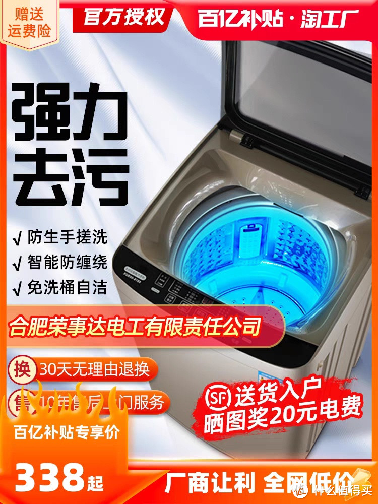荣事达洗衣机——家庭洗衣的理想之选
