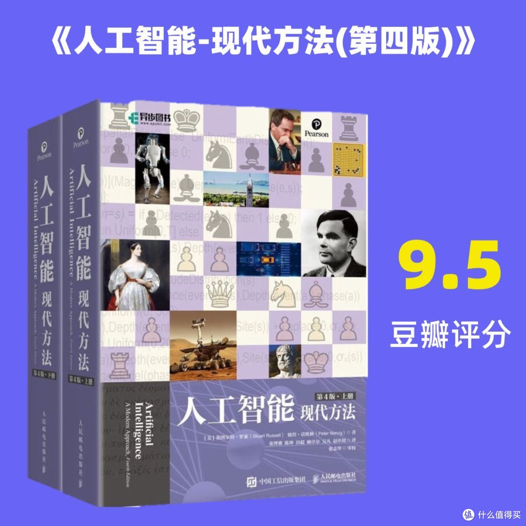 司马阅推荐:AI高手必读,豆瓣8分以上书籍