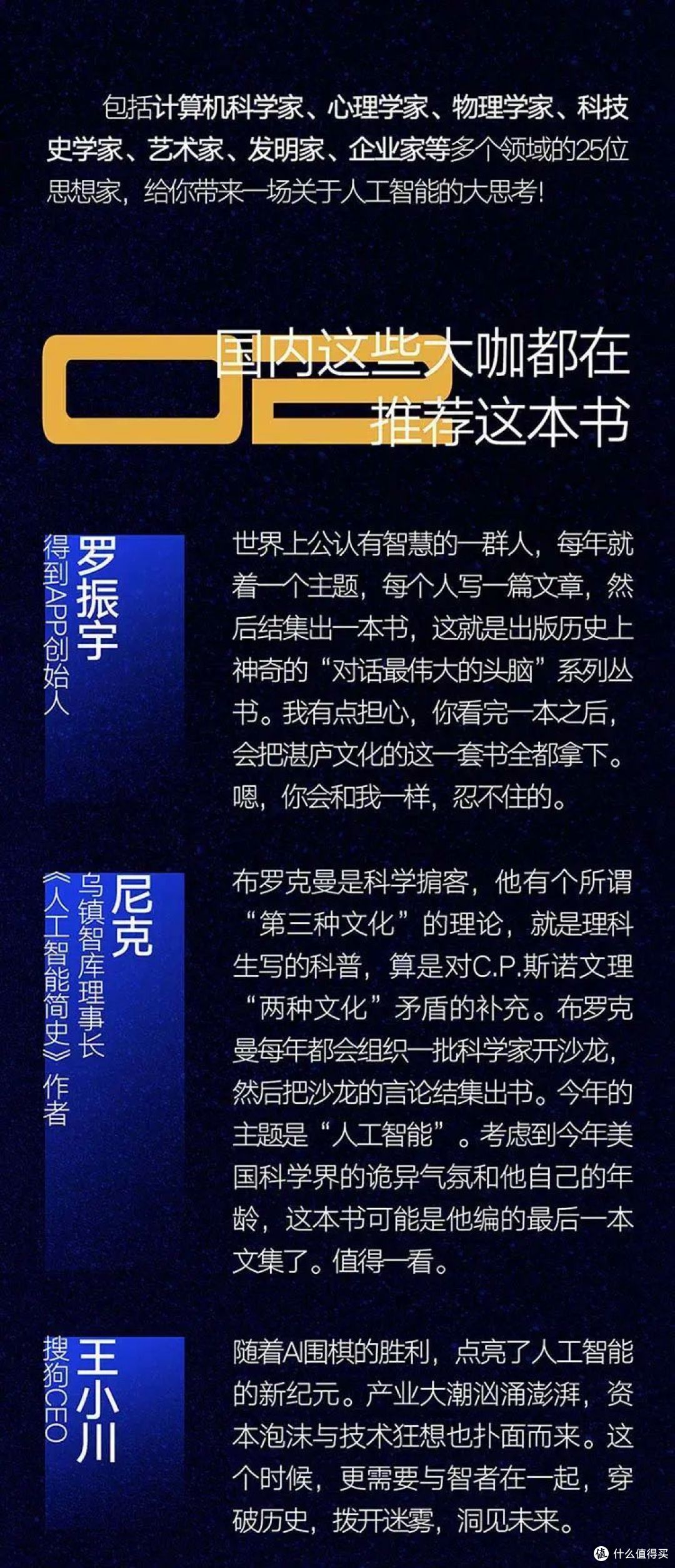 司马阅推荐:AI高手必读,豆瓣8分以上书籍
