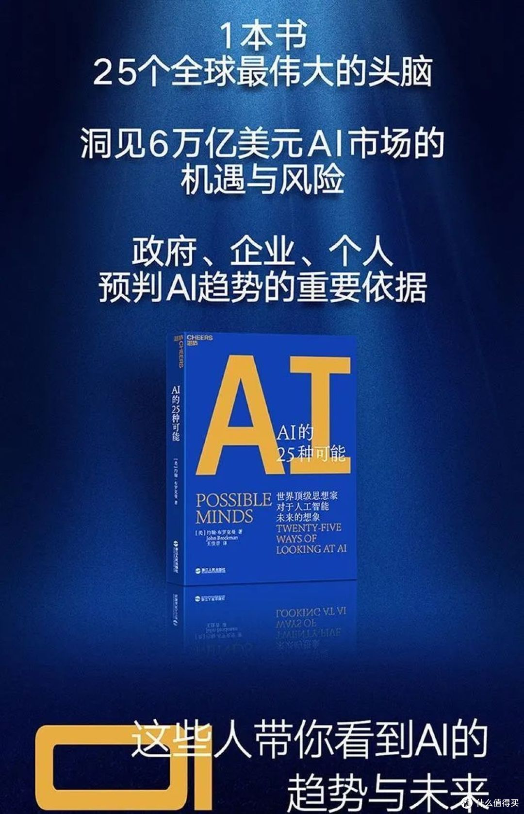 司马阅推荐:AI高手必读,豆瓣8分以上书籍
