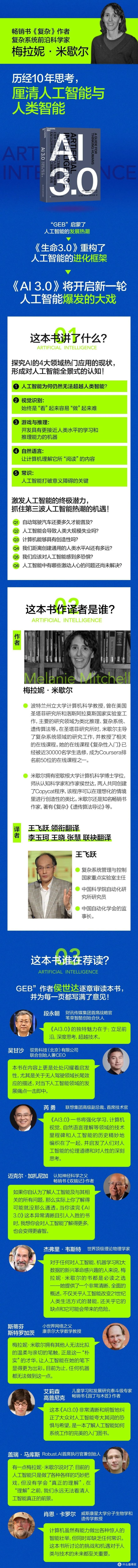 司马阅推荐:AI高手必读,豆瓣8分以上书籍