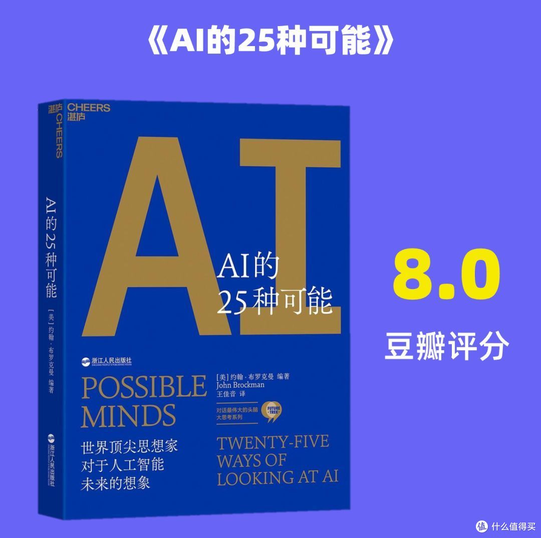 司马阅推荐:AI高手必读,豆瓣8分以上书籍