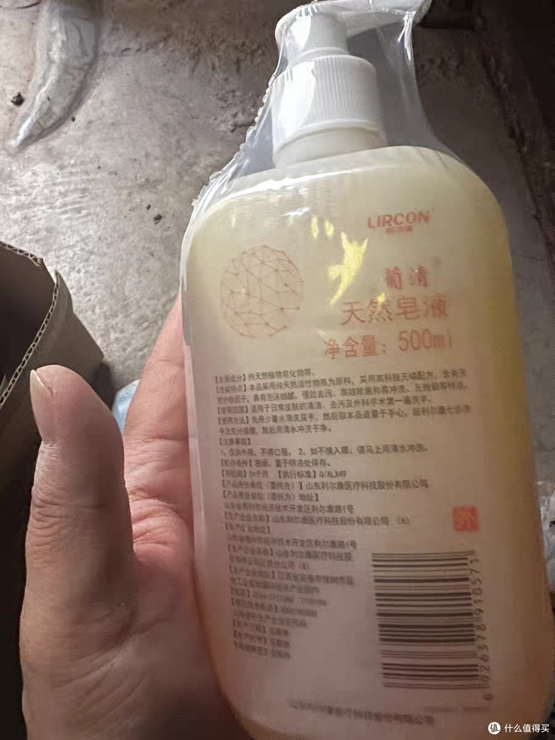 利尔康葡清天然皂液——守护家庭健康的无声卫士