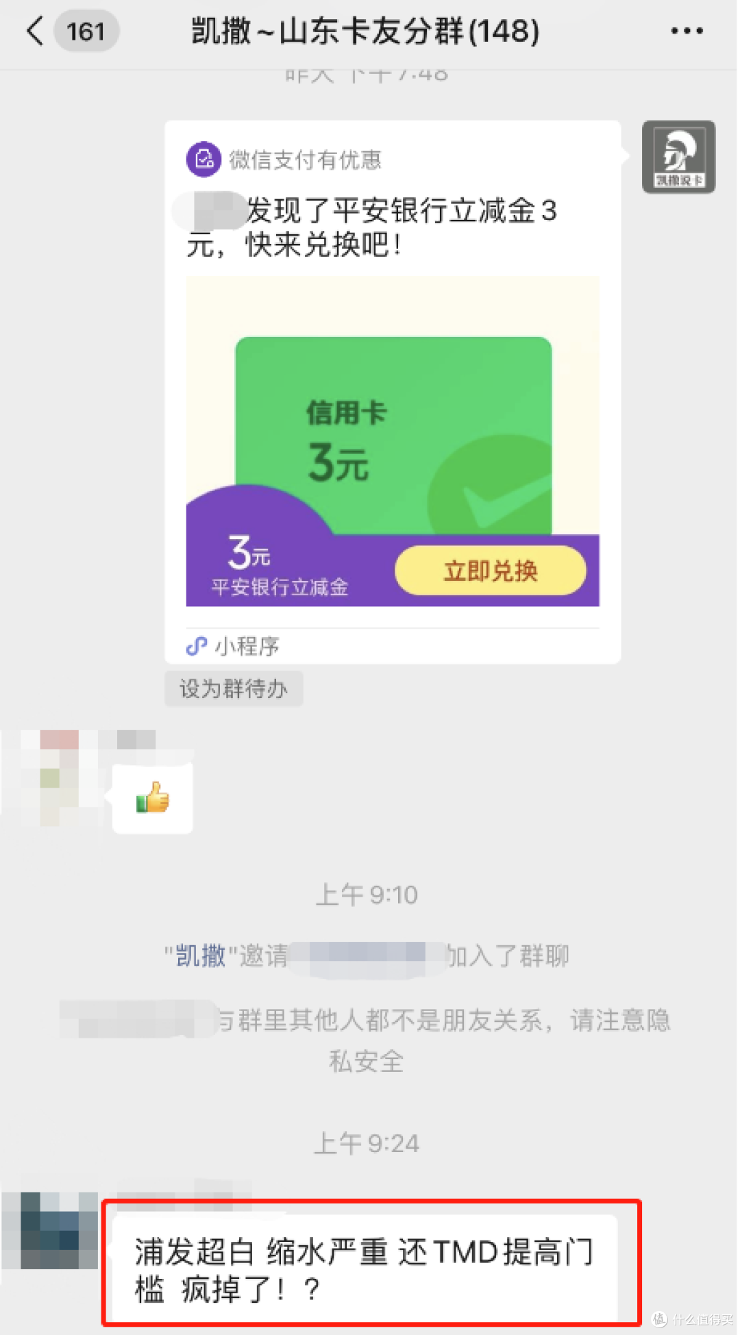 玩转多倍积分,无损路子来了!