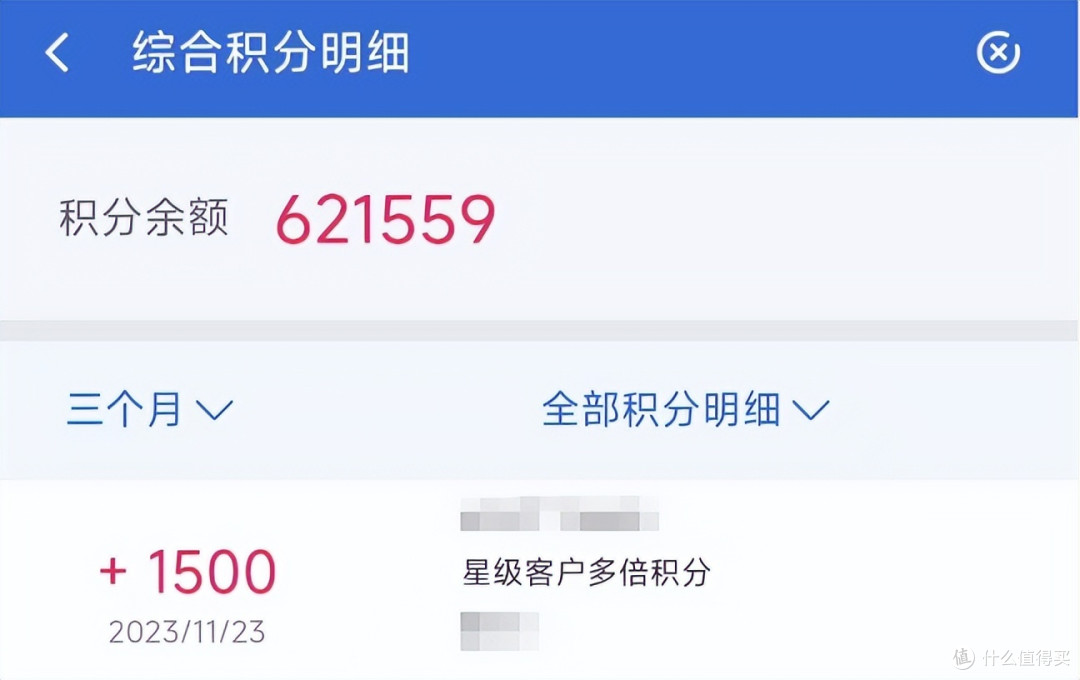玩转多倍积分,无损路子来了!