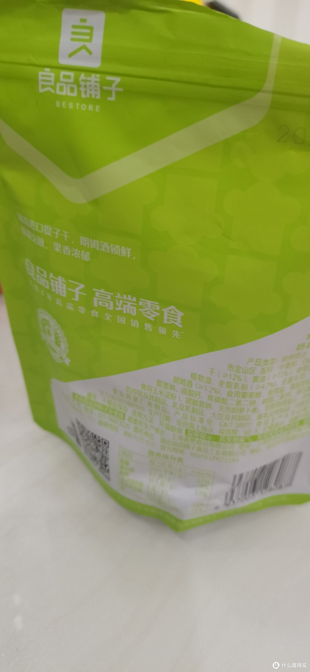 好吃的良品铺子奶香提子酥
