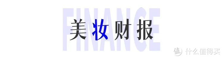 中免日上因临期化妆品被投诉；淘宝取消今年双12... | 美妆风向标