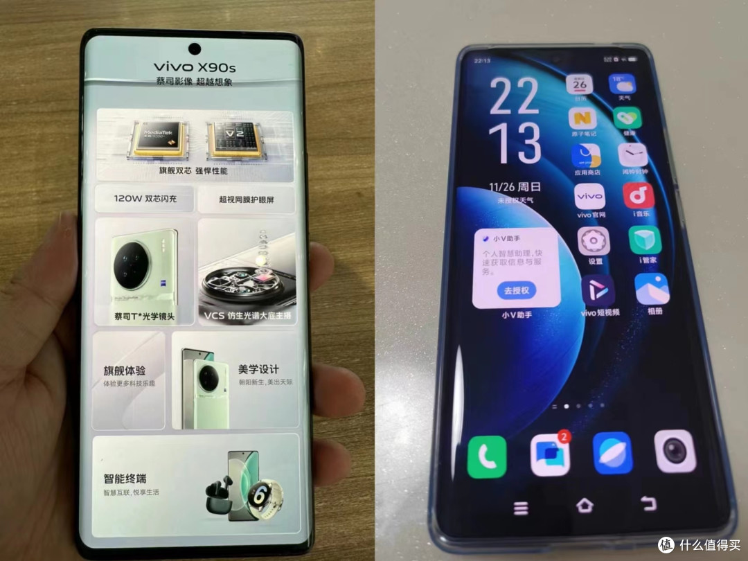 vivo X100和vivo X90s有什么区别?哪个更值得入手?