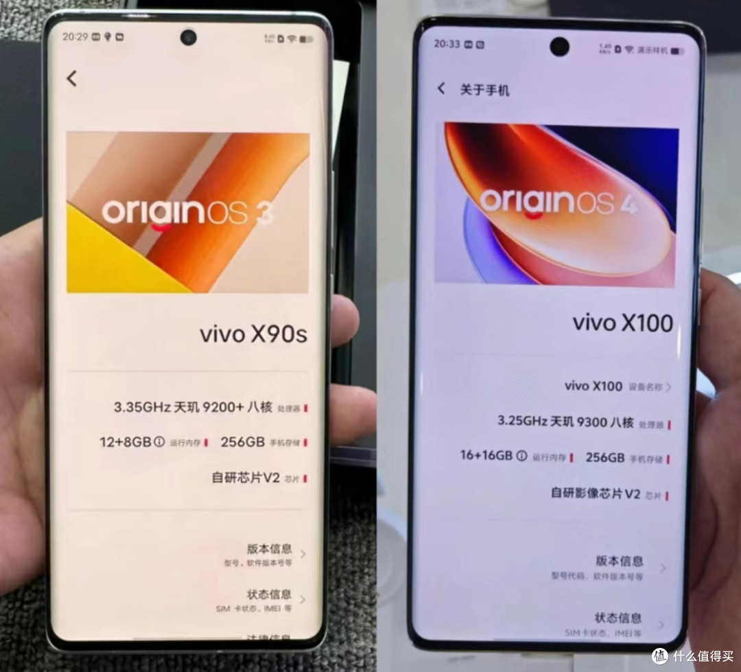 vivo X100和vivo X90s有什么区别?哪个更值得入手?