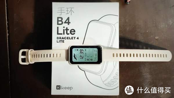 KEEP智能手环B4 Lite开箱体验评测