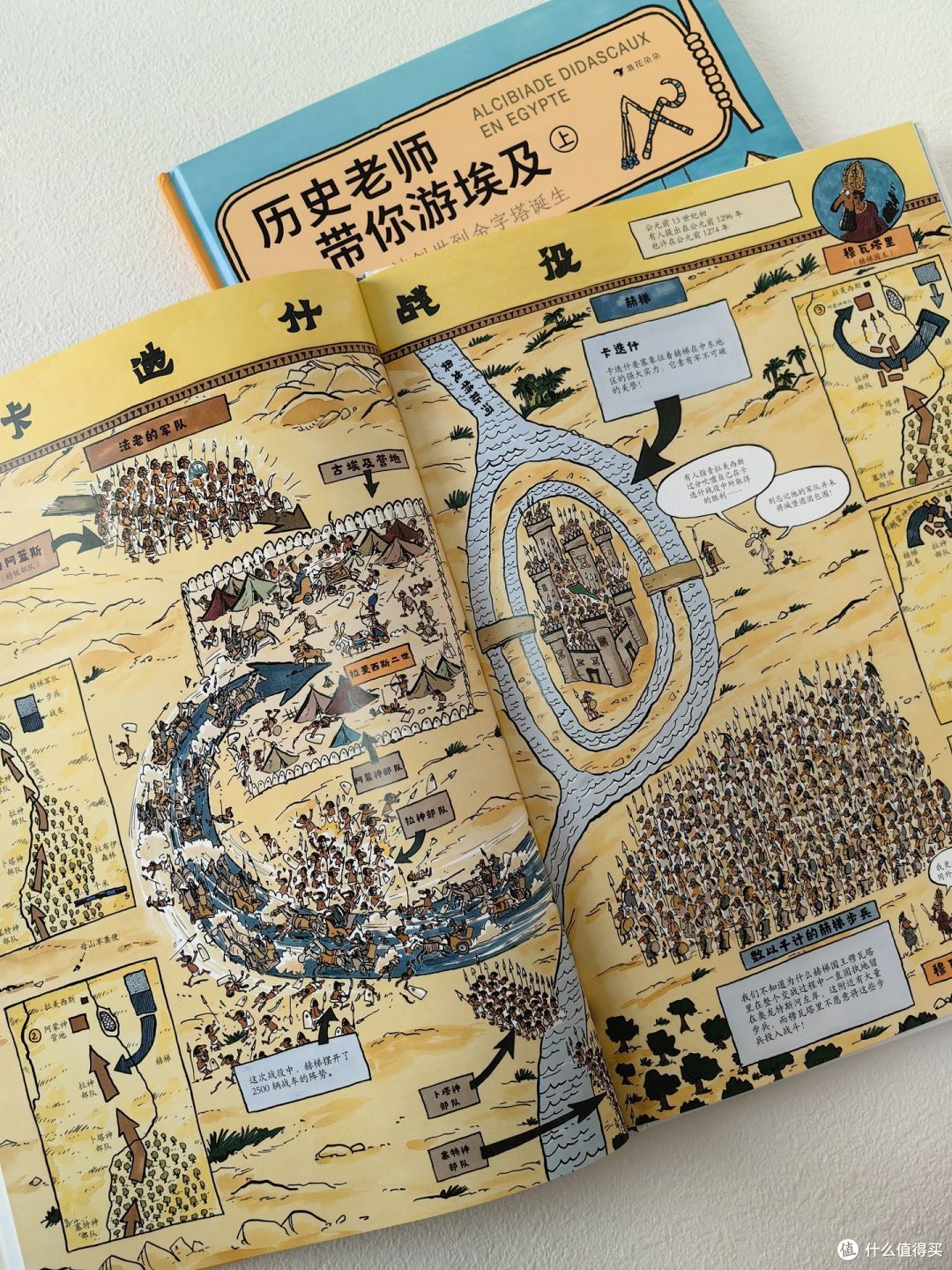 在爆笑漫画中，探索古埃及历史的神秘！