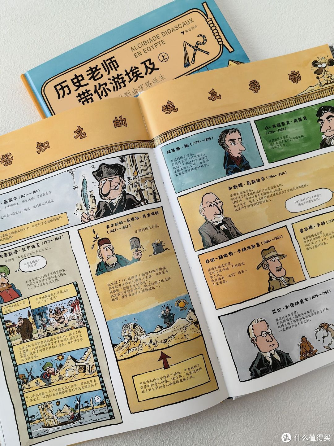 在爆笑漫画中，探索古埃及历史的神秘！