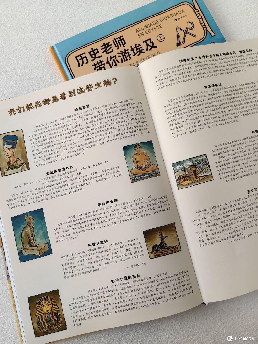 在爆笑漫画中，探索古埃及历史的神秘！