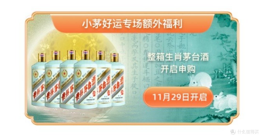 重大好消息，I茅台感恩活动开启啦，超多福利活动等你来！