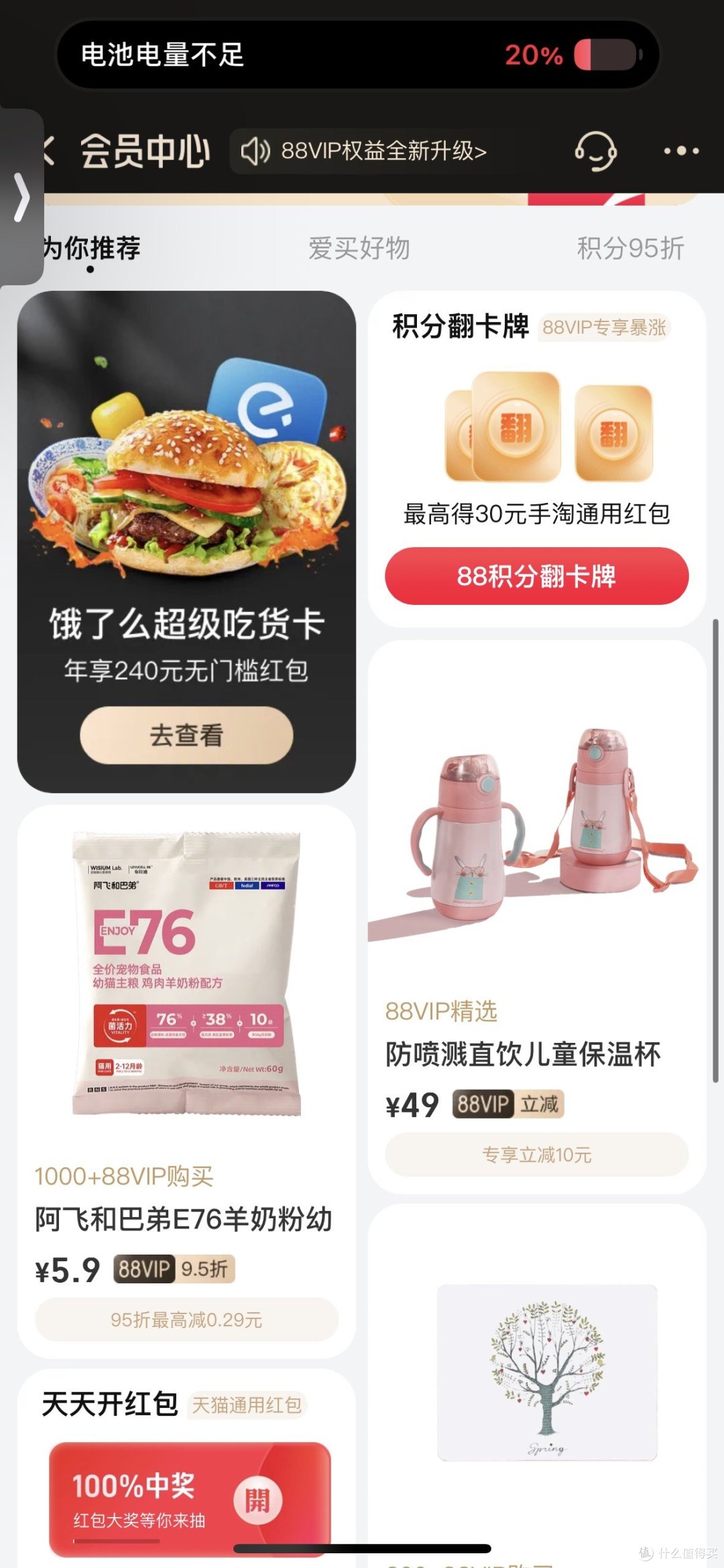 双十一续费88vip
