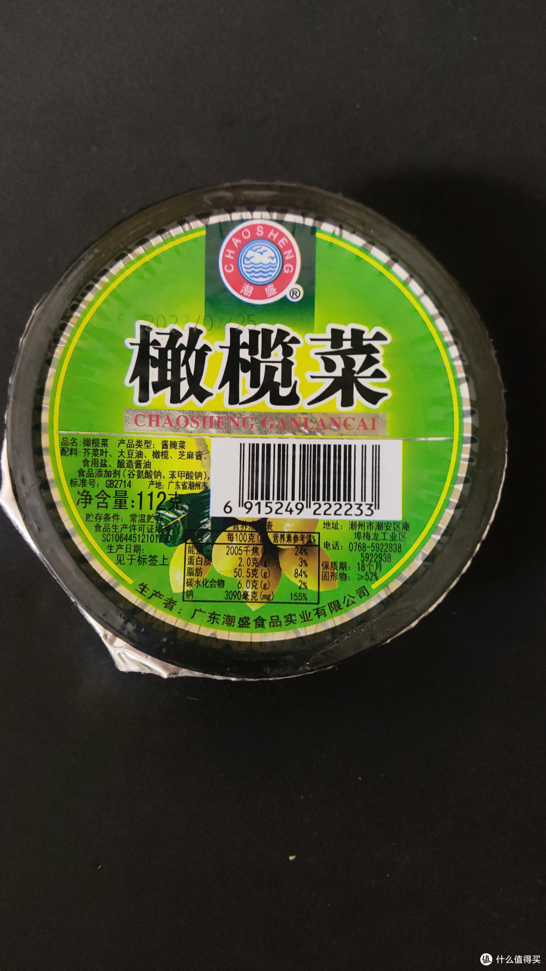 咸菜美食新选择：橄榄菜，助你轻松保持状态