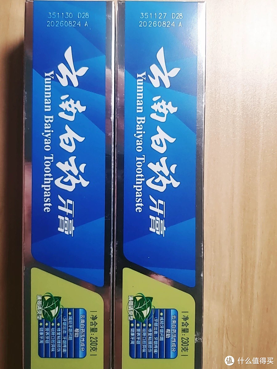 云南白药奶茶牙膏包装图片