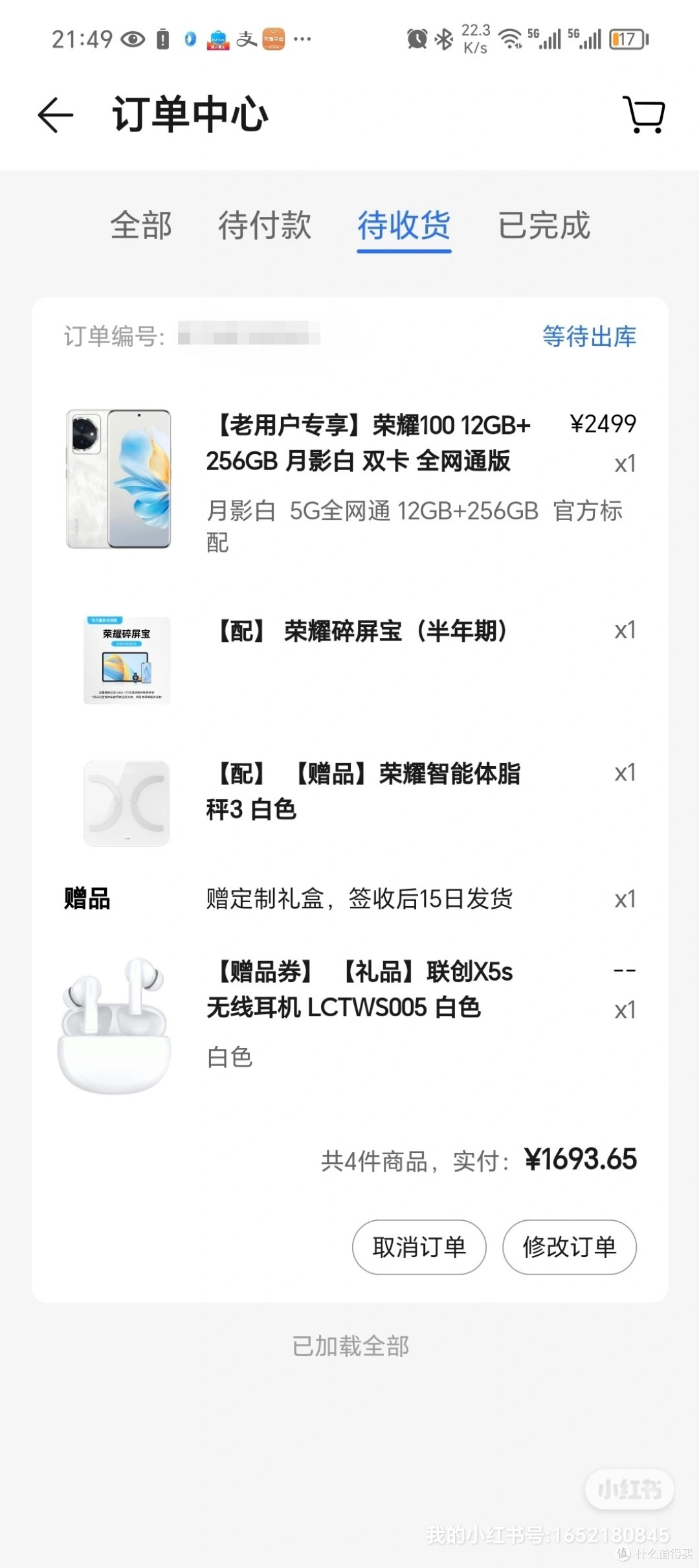 荣耀100首发开箱