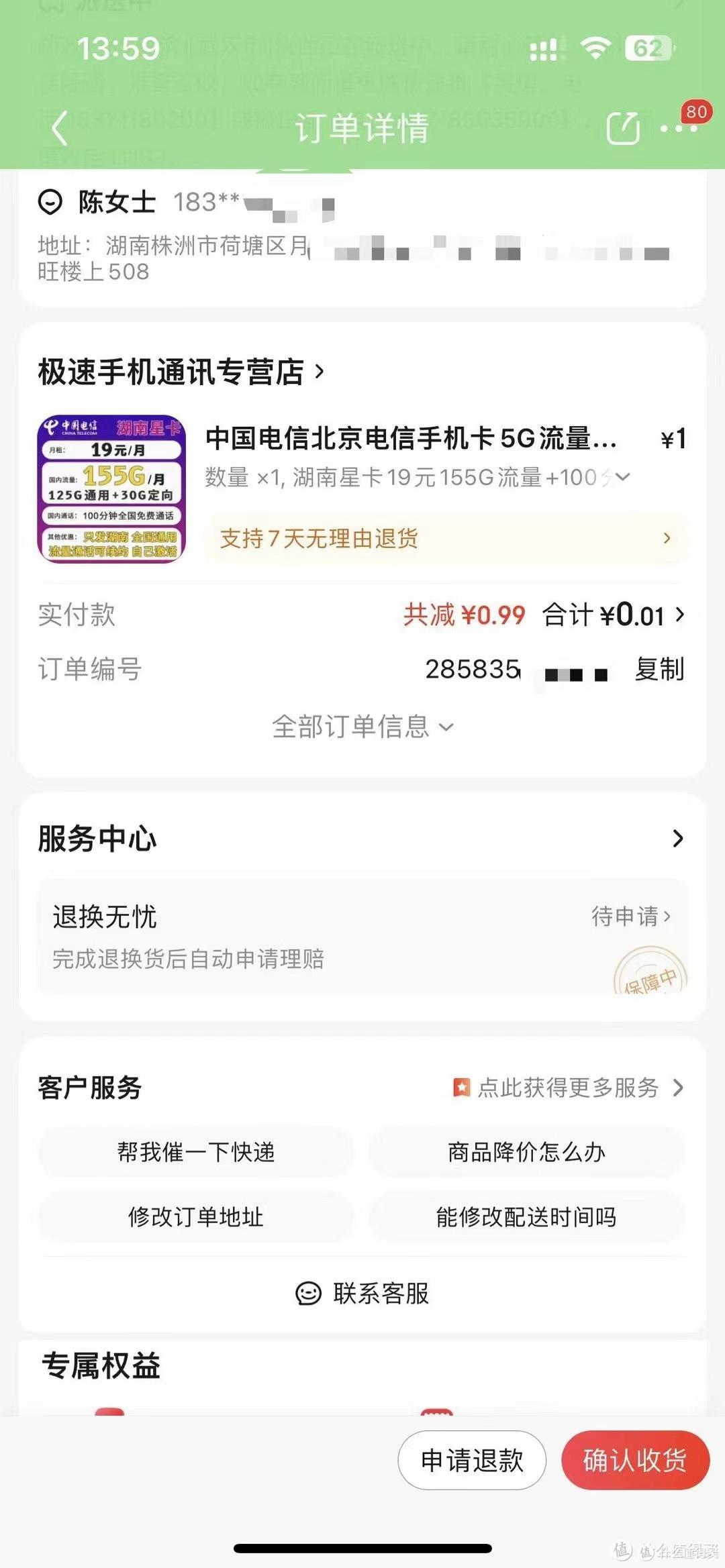 异地湖南人看过来,手把手教你选一张宝藏湖南本地卡