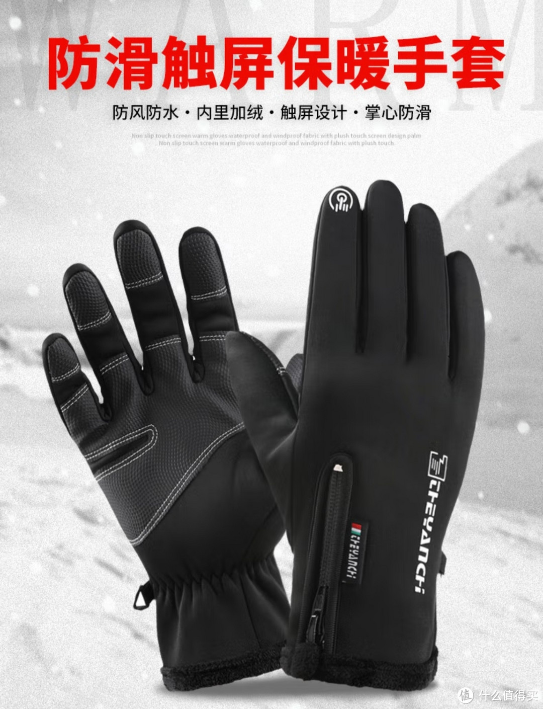 SeaFire冬季保暖触屏手套加绒电动车摩托车手套 男女自行车滑雪骑行装备