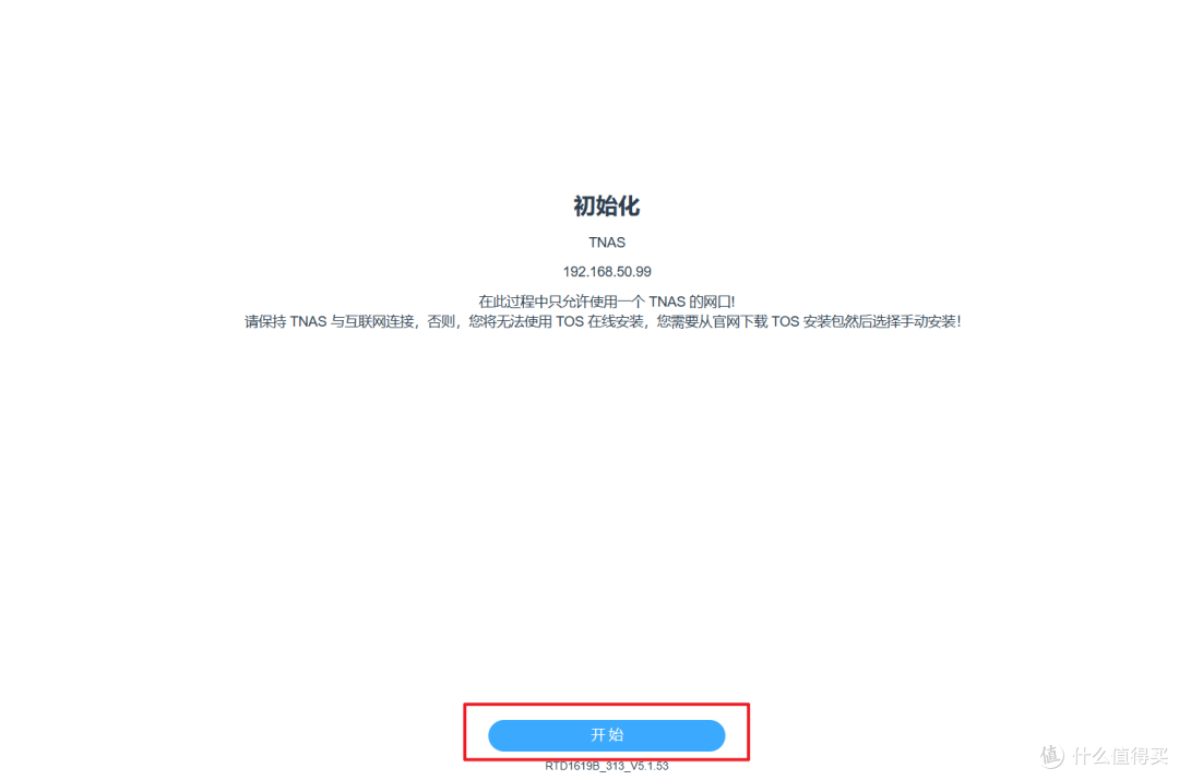 更安全、更智能、更易用 | 深度体验国产“开箱即用”的国民专业级NAS『铁威马』